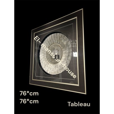 Tableau Ism-Allah